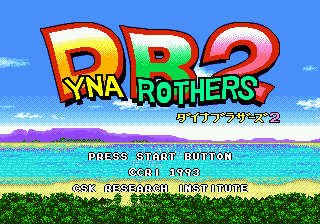 Заставка игры Dyna Brothers 2